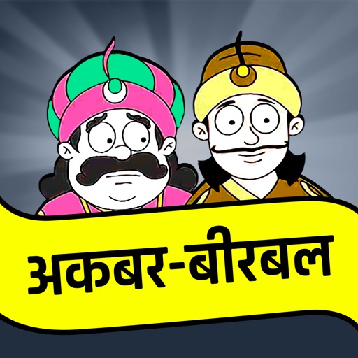 Akbar Birbal Stories Hindi app reviews download