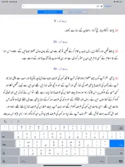 sahih bukhari | english | urdu ipad images 4