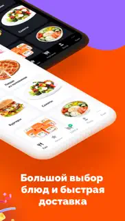 farfor - доставка суши и пиццы айфон картинки 3