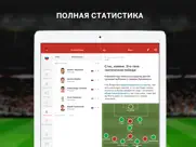 Чемпионат мира 2022 |sports.ru айпад изображения 4