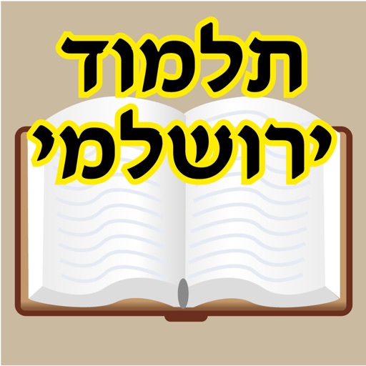 Esh Talmud Yerushalmi app reviews download
