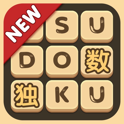 Sudoku - Number puzzle games app reviews download