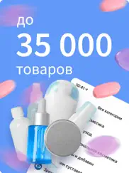 apteka.ru – заказ лекарств айпад изображения 3