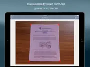 Турбоскан: Сканер документов айпад изображения 2