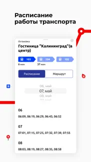 Калининградская обл. транспорт айфон картинки 4