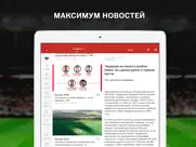 Чемпионат мира 2022 |sports.ru айпад изображения 3