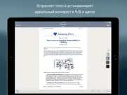 Турбоскан: Сканер документов айпад изображения 4