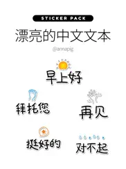 pretty text for chinese ipad images 1