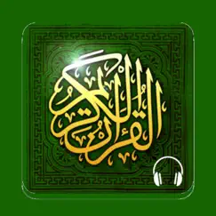 lire ecouter coran koran قرآن commentaires & critiques