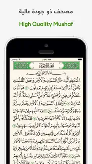 ختمة khatmah - مصحف،أذان،أذكار iphone images 3