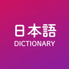 japanese technical dictionary commentaires & critiques