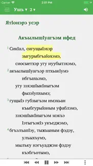 proverbs in adyghe iphone images 4