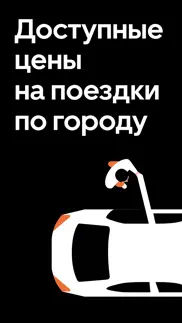 uber russia — заказ такси айфон картинки 1