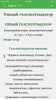 proverbs in adyghe iphone images 1