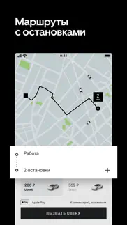 uber russia — заказ такси айфон картинки 4