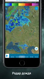 Прогноз погоды на 14 дней pro айфон картинки 2