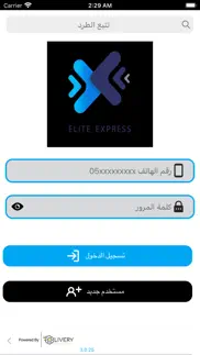 elite express iphone images 1