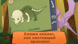 Археолог и динозавры для детей айфон картинки 3