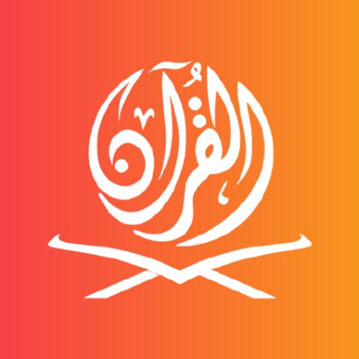 Al Quran by Quran Touch app reviews download