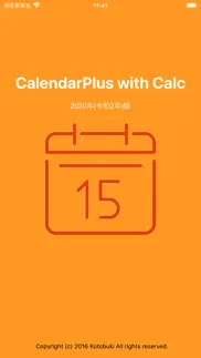 calendarplus iphone images 1