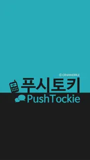 pushtockie iphone images 1