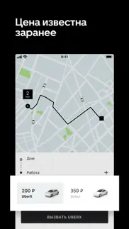 uber russia — заказ такси айфон картинки 2
