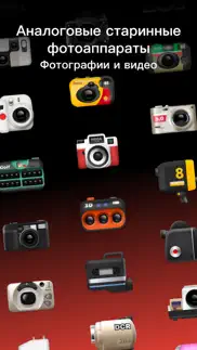 dazz - камера с эффектами & 3d айфон картинки 1