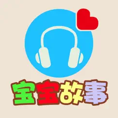 宝宝点读听故事-小马过河 logo, reviews