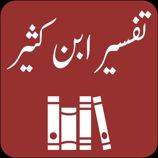 Tafseer ibn Kasser - Quran app reviews download