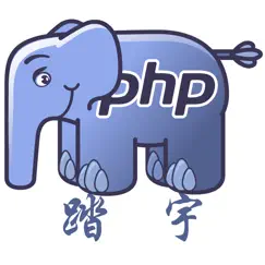 php - programming language logo, reviews