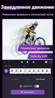 motion ninja - Видеоредактор айфон картинки 3