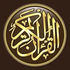 القرآن الكريم كاملا دون انترنت logo, reviews