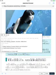 japanese browser - by yomiwa ipad images 3