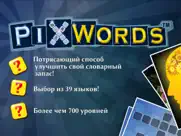 pixwords® - Кроссворды с фото айпад изображения 1