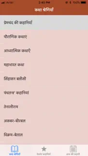 hindi stories - kahaniyan iphone images 2
