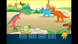 恐龙世界 桔宝宝百科 iphone images 3