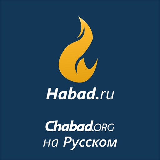Habad.ru app reviews download