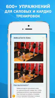 atletiq — фитнес и бодибилдинг айфон картинки 2