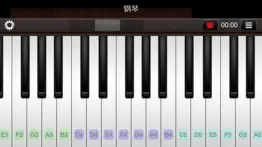 piano for iphone iPhone Captures Décran 1