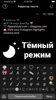 Шрифты для Инстаграм айфон картинки 4