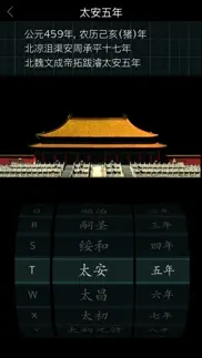 timeline of chinese history iphone images 2