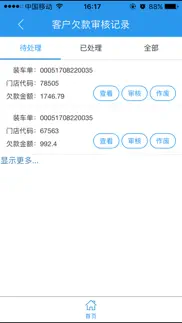 彩华办公 iphone images 4