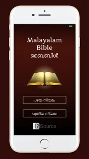 holy bible malayalam iPhone Captures Décran 1