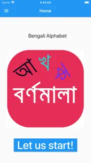 bangla bornomala with sound iphone images 1