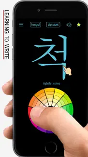 learn korean handwriting ! iphone images 1