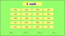 sanskrit for beginners 2 iphone images 3