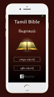 daily tamil bible reading iPhone Captures Décran 1