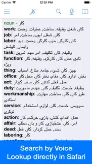 persian dictionary - dict box iphone images 3