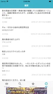 しおり iphone images 4