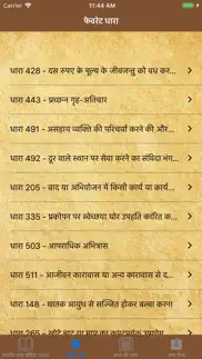 indian penal code 1860 hindi iphone images 1